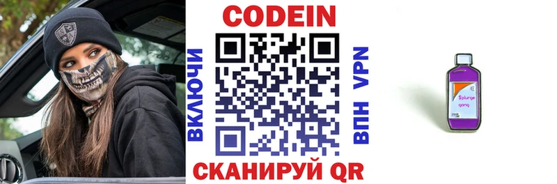 Кодеиновый сироп Lean напиток Lean (лин)  даркнет сайт  Судак 
