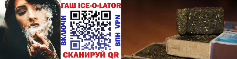 наркотики  KRAKEN как зайти  ГАШ ice o lator  Судак 