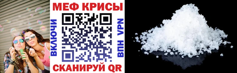 МЯУ-МЯУ mephedrone Судак