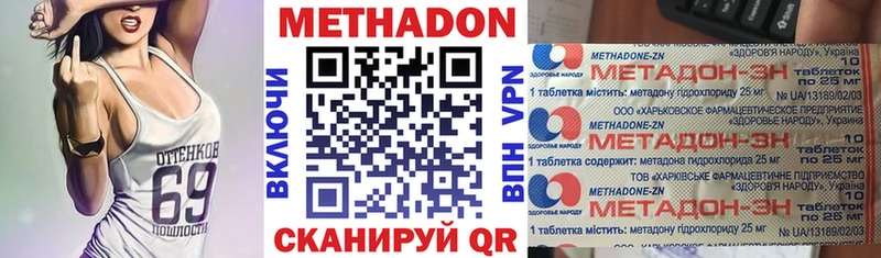 МЕТАДОН кристалл Судак